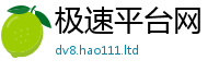 2025新澳天天正版免费观看除王中王493333WWW马头诗